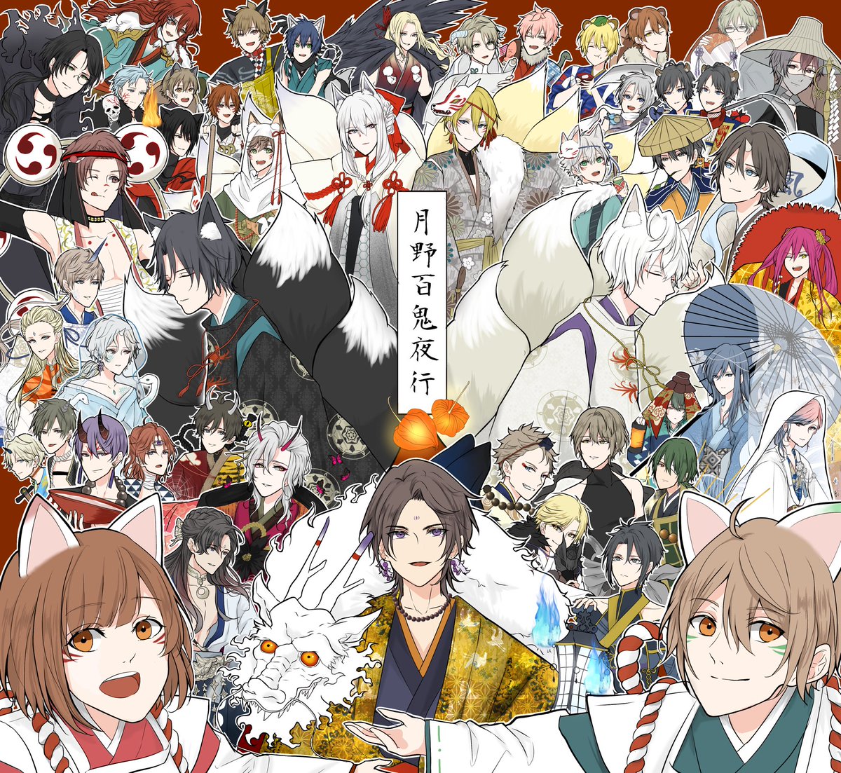 美しい月、特別な夜、格別な夜
　　　何故なら今宵は祭りの夜なり