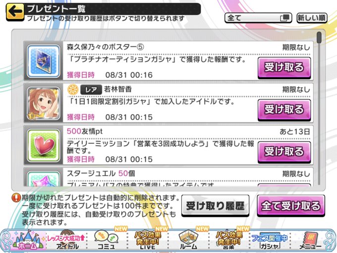 A List Of Tweets Where Yae4r Was Sent As デレステ 1 Whotwi Graphical Twitter Analysis