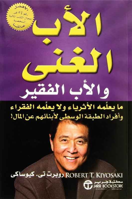 Albanderi_ss's tweet photo. ثريد جديد|

مقارنة بين نصائح الأب الغني والأب الفقير، ويعتبر هذا الكتاب من الكتب المفضلة لدي .. 

فضل التغريدة لبداية السرد بعد قليل .. https://t.co/9pYGRwyKfW