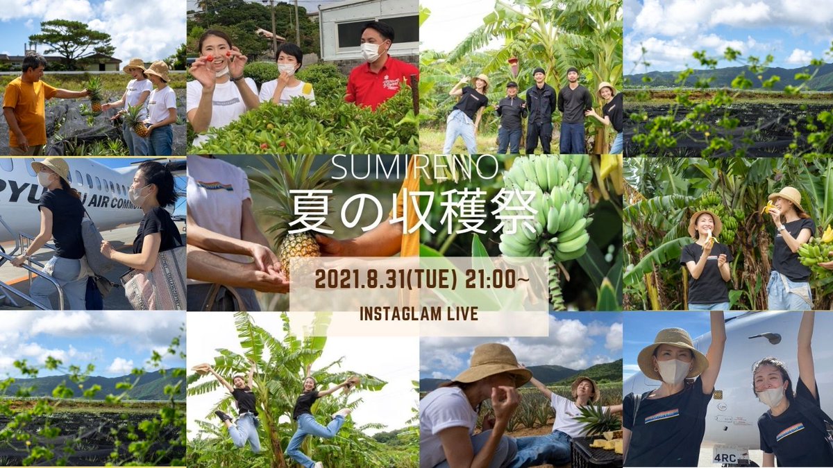 野々すみ花 Sumika Nono Osumi Sumi Twitter