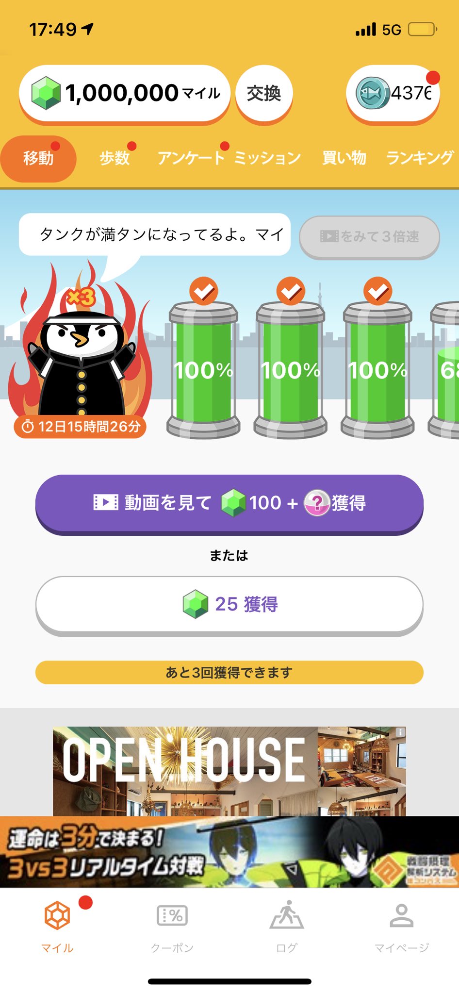 にゃんこ トリマでピッタリ100万マイル達成 1ヶ月平均10万マイル貯まってる トリマ トリップ マイル 招待コードはdmでw T Co Vwiovvhvxv Twitter