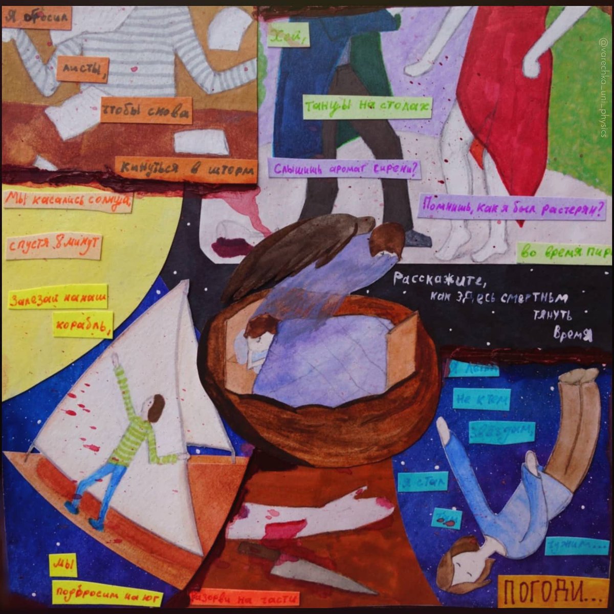 Sovergon's tweet image. 13. Листы ( инст @varechka_uni_physics) (тви @VarvarAnimatiom) 
14. (Танатонавт) ( инст @fickle_edriee) (тви @EdrieFrickle)