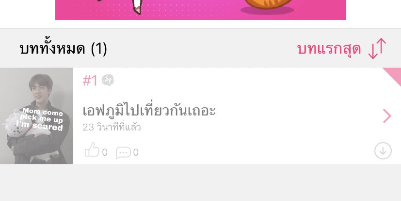 🤏🏻 Update OS || 3PDFML VERSE

ตอน : เอฟภูมิไปเที่ยวกันเถอะ 

By : ไรท์เอฟ

Enjoy kaaaaaa

joylada.com/story/60f17115…