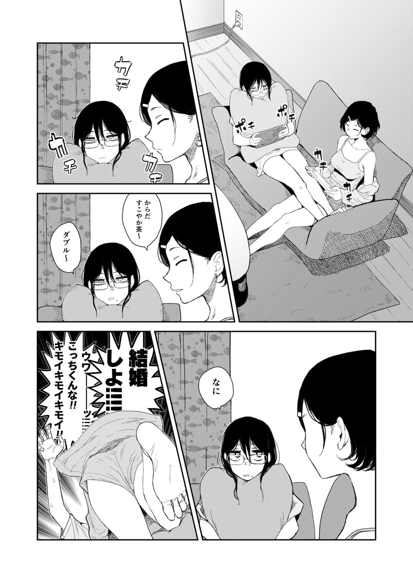 仲良し☺ 