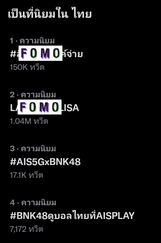 MobileTrending1's tweet photo. #MobileHashtags
[📋] Hashtags 210830
📍@AIS_Thailand

Tag : #AIS5GxBNK48
✨ อันดับ #3 TrendThailand 

Tag : #BNK48ดูบอลไทยที่AISPLAY
✨ อันดับ #4 TrendThailand 

#MobileBNK48 https://t.co/tXOzZbr527