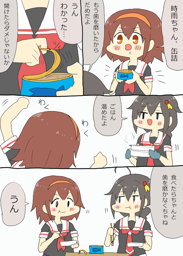 しらしぐ漫画『缶詰』 