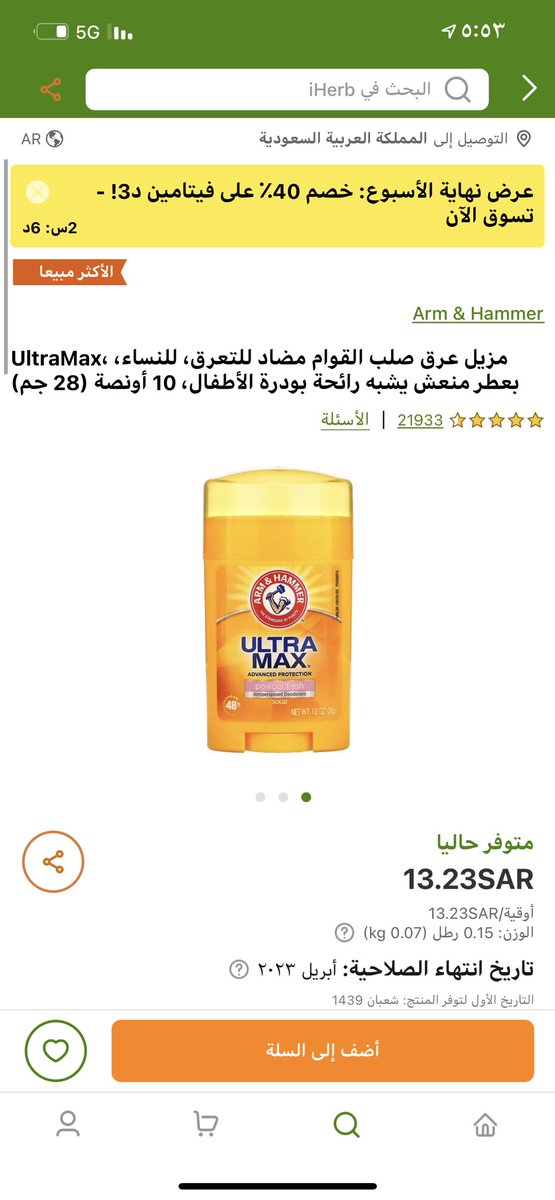 ثريد بنزل لكم اللي تصنيفها رقم واحد في المجال حقها من ايهيرب ( منتجات الاكثر مبيعا في ايهرب )

ممكن...