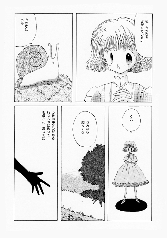 【電書】「さかな」
森の中でさかなを探す少女が出会ったのは?
シュールでポエジックな幻想漫画。
全22ページ。100円。#一次創作幻想祭

●BOOTH
https://t.co/KwYGjEdc2F
●kindle
https://t.co/fdo1K6pf9H
● BOOK☆WAKER
https://t.co/qp4Sj8tvrG
●DLsite
https://t.co/ZDR4aURcOB 