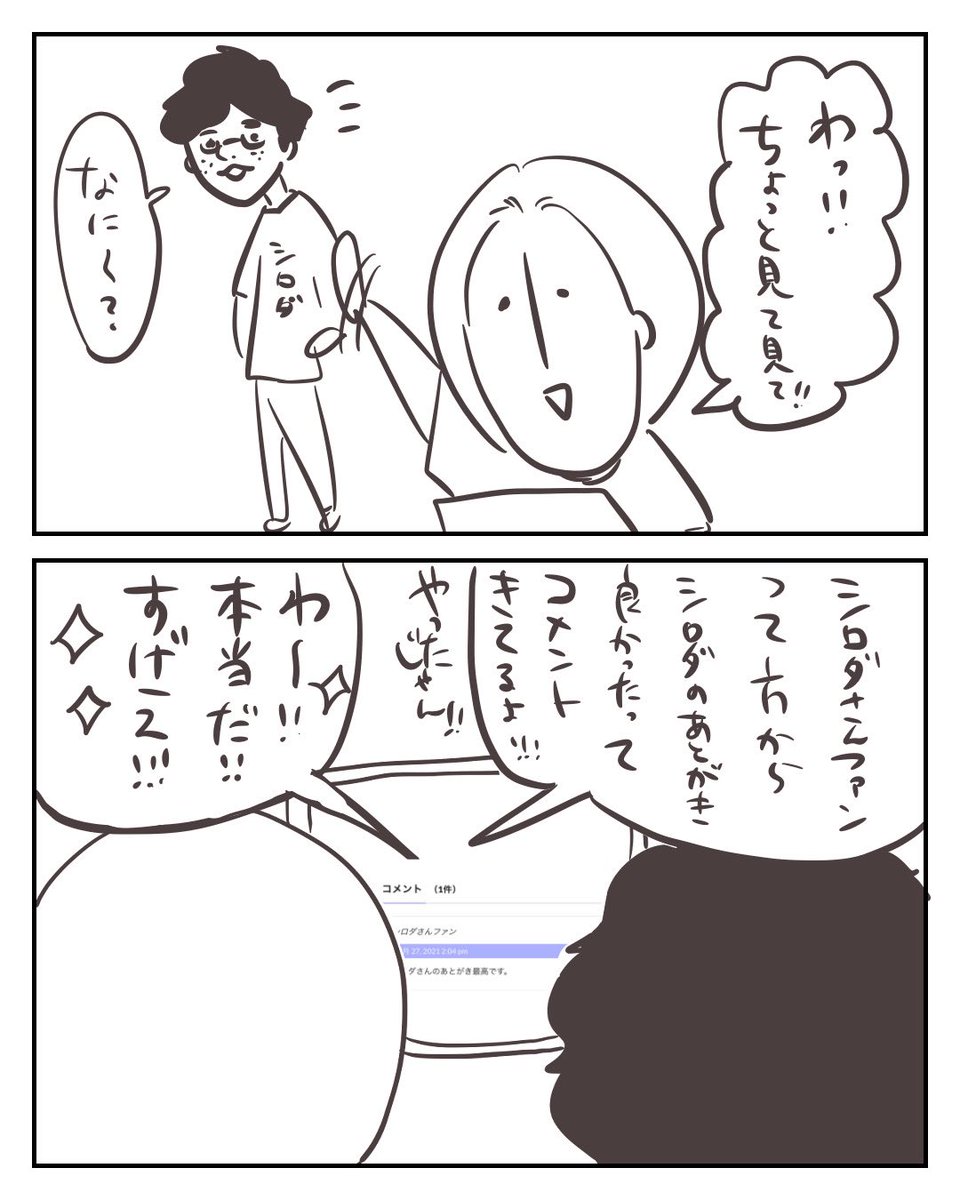 雑漫画シリーズ①

旦那シロダのファンの話(2/1) 