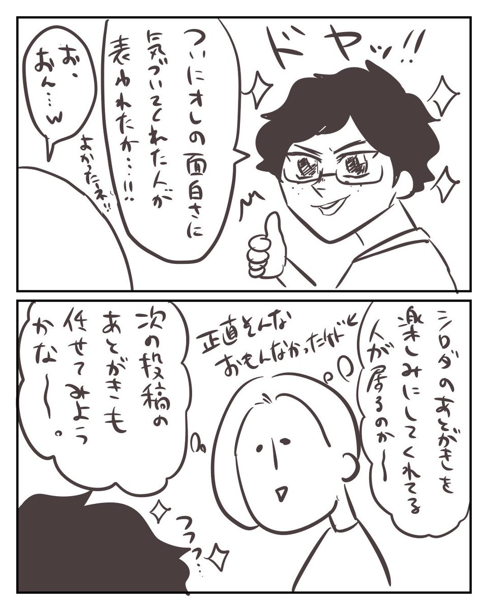 雑漫画シリーズ①

旦那シロダのファンの話(2/1) 