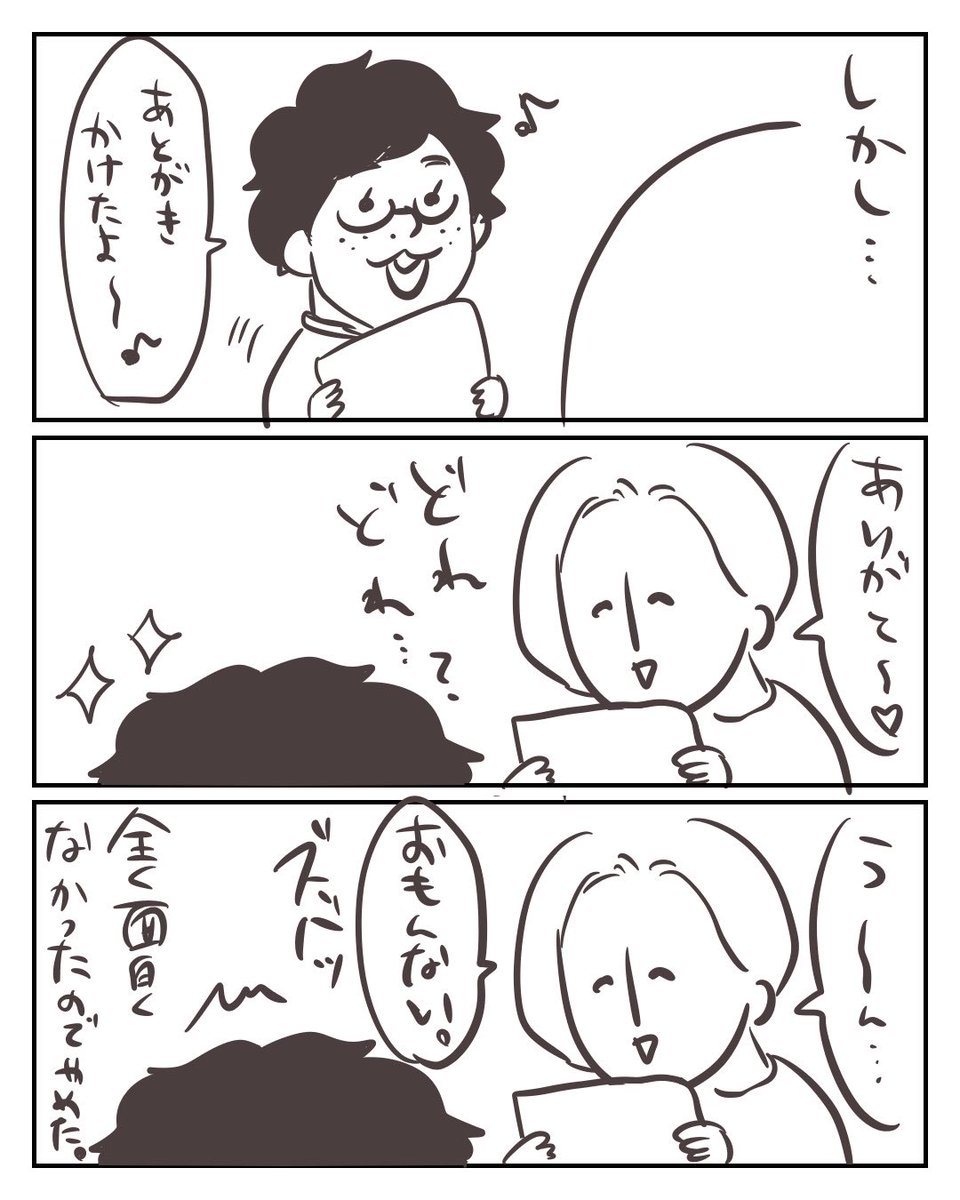 雑漫画シリーズ①

旦那シロダのファンの話(2/1) 