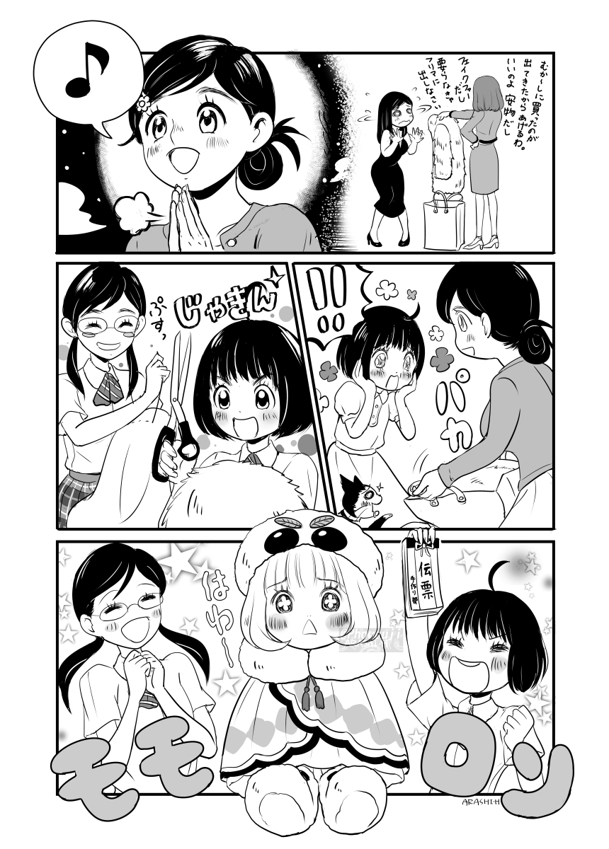 3月のライオン Fgo漫画が話題に Fateツイッター情報まとめ