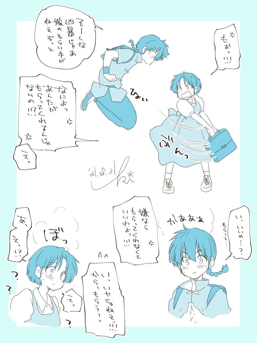 イラスト リクエスト承ります n番煎じすみませんんん | 0324 さんのマンガ | ツイコミ(仮)