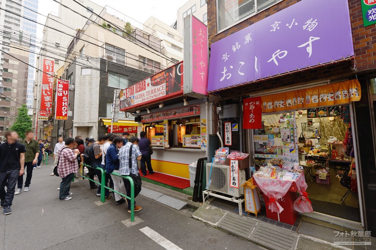 フォト秋葉原 10年前の秋葉原風景 126 多数の人が食事しているスターケバブの隣には 京銘菓 京小物 おこしやす の看板 奥にある あきば の文字とのミスマッチが面白い 現在はknowledge ナレッジ という帽子専門店に 11年6月12日撮影