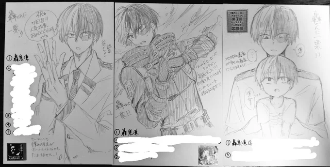 今年もギリギリに轟焦凍に清き3票入れてきます😊
幸せであれ!それしか望まん!!ずっと笑ってろよな!!!
この先彼にも救いがありますように 