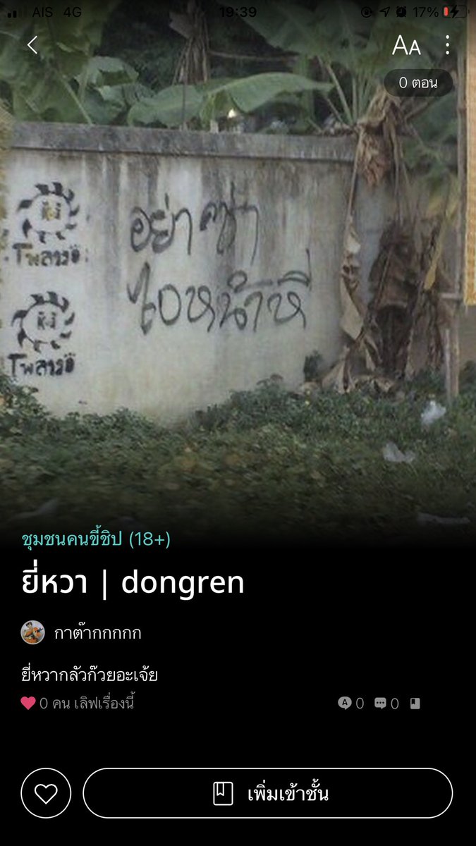 mimmimso11's tweet photo. ฟิคเรื่องแรกของเค้าเรยฮือออ #dongren #ดงเหริน https://t.co/cfUWJDboa8