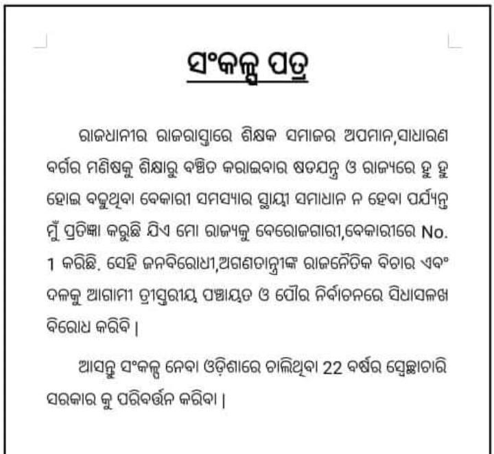 binod_deep's tweet photo. @CMO_Odisha @Vkpandianfancl1 @samirdash01 @dpradhanbjp @SecyChief @OSEPA_Official
@NiranjanPujar11

ଆଗାମୀ ପଞ୍ଚାୟତ ନିର୍ବାଚନରେ ଏହି ବିଜେଡି ସରକାରଙ୍କୁ ଉଚିତ ଜବାବ ଦେବାପାଇଁ 4000 ଛଟେଇ  କମ୍ପ୍ୟୁଟର ଶିକ୍ଷକଙ୍କ ପରିବାର ସହ ସମ୍ପର୍କୀୟ ପ୍ରସ୍ତୁତ ଅଛନ୍ତି l https://t.co/Tf4xFOwlbN