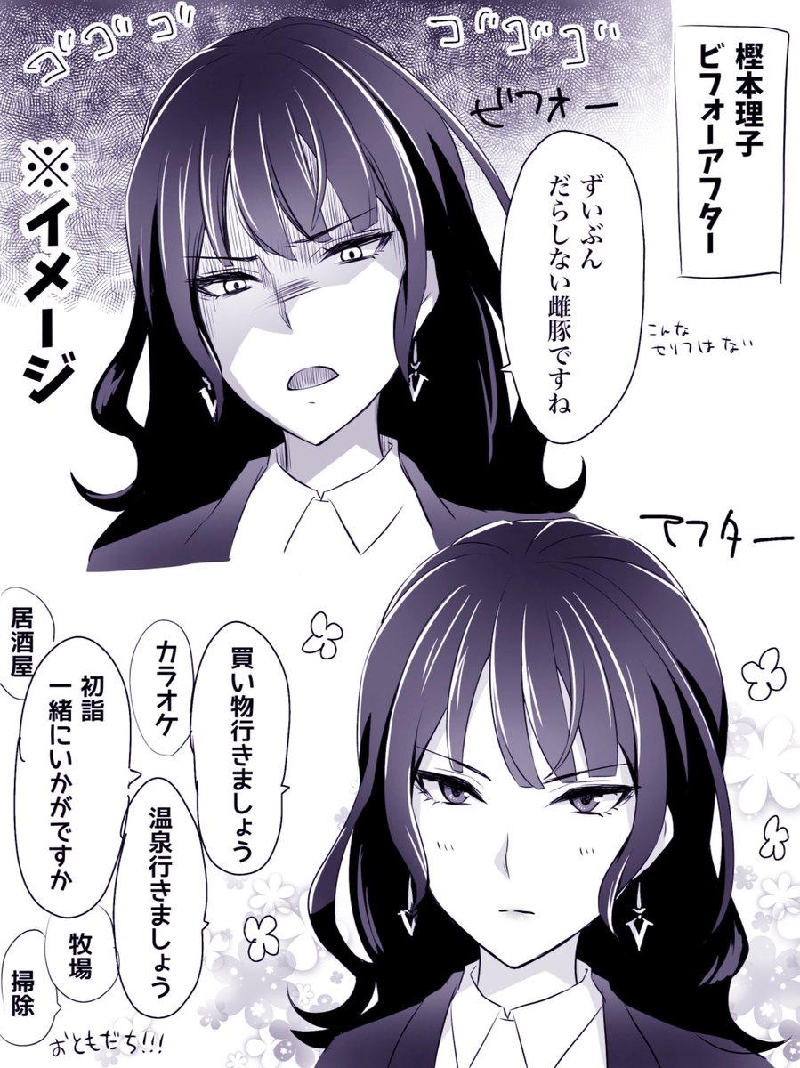 ウマ娘 樫本理子理事長代理のイラストまとめ Togetter