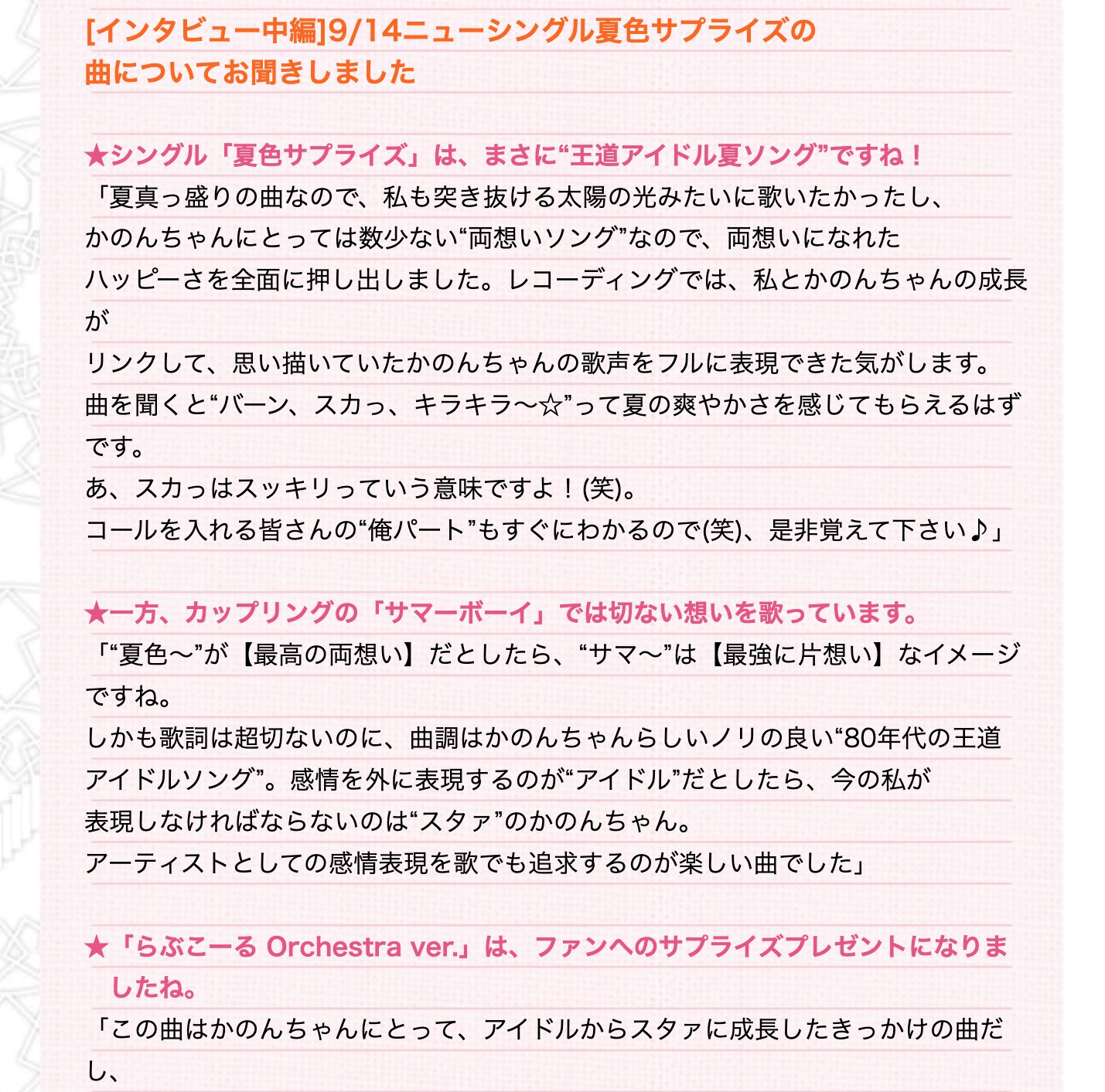 夏色サプライズ Twitter Search Twitter