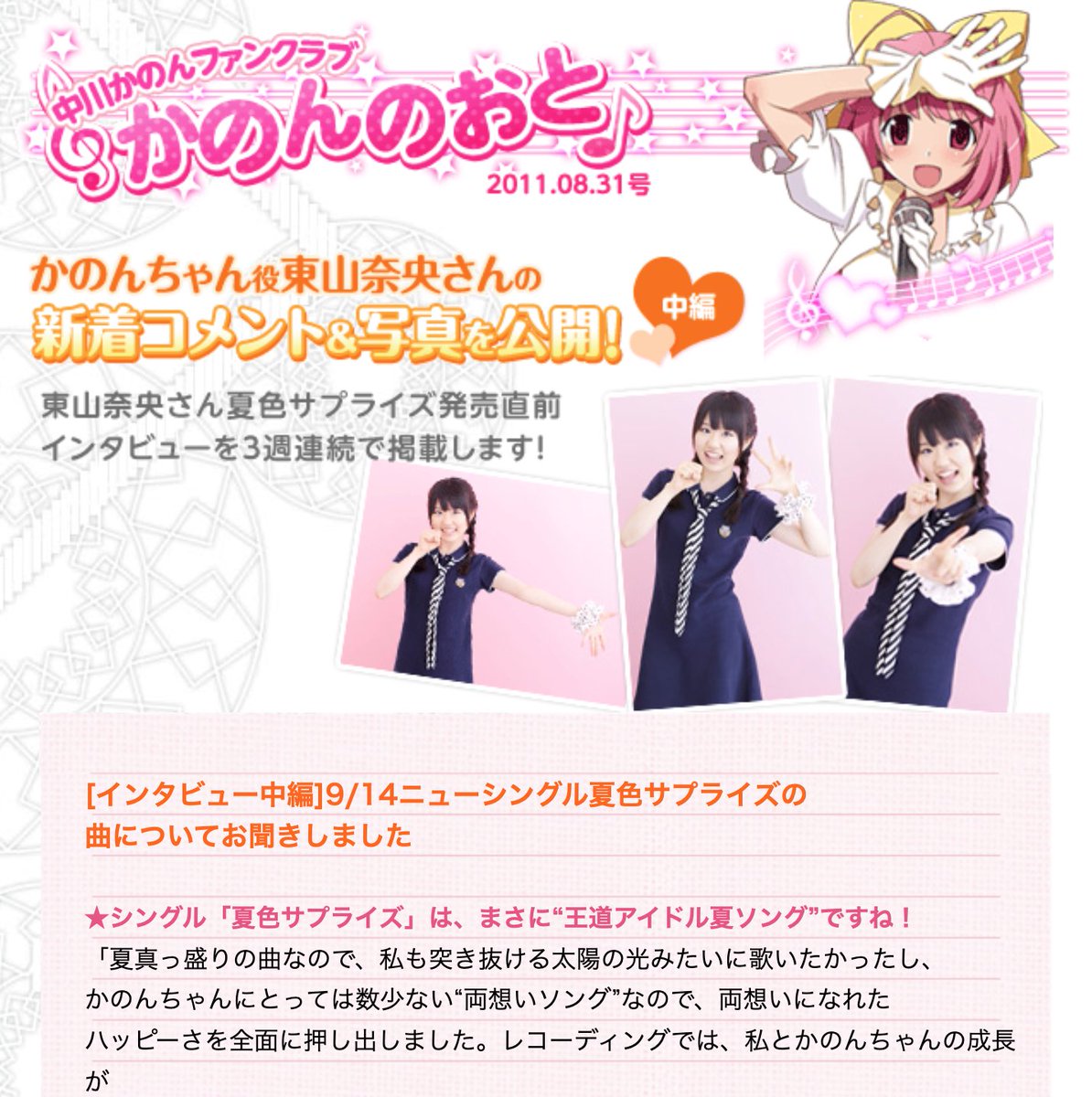 令和のシャーロック ホームズ 夏色サプライズは心のスキマを埋めて駆け魂がなくなったかのんがスターとして生まれ変わった初めてのシングル リアルで発売したかのんの2ndシングル リアルでのかのんの1stシングルは神のみキャラcd ので 夏 曲としては