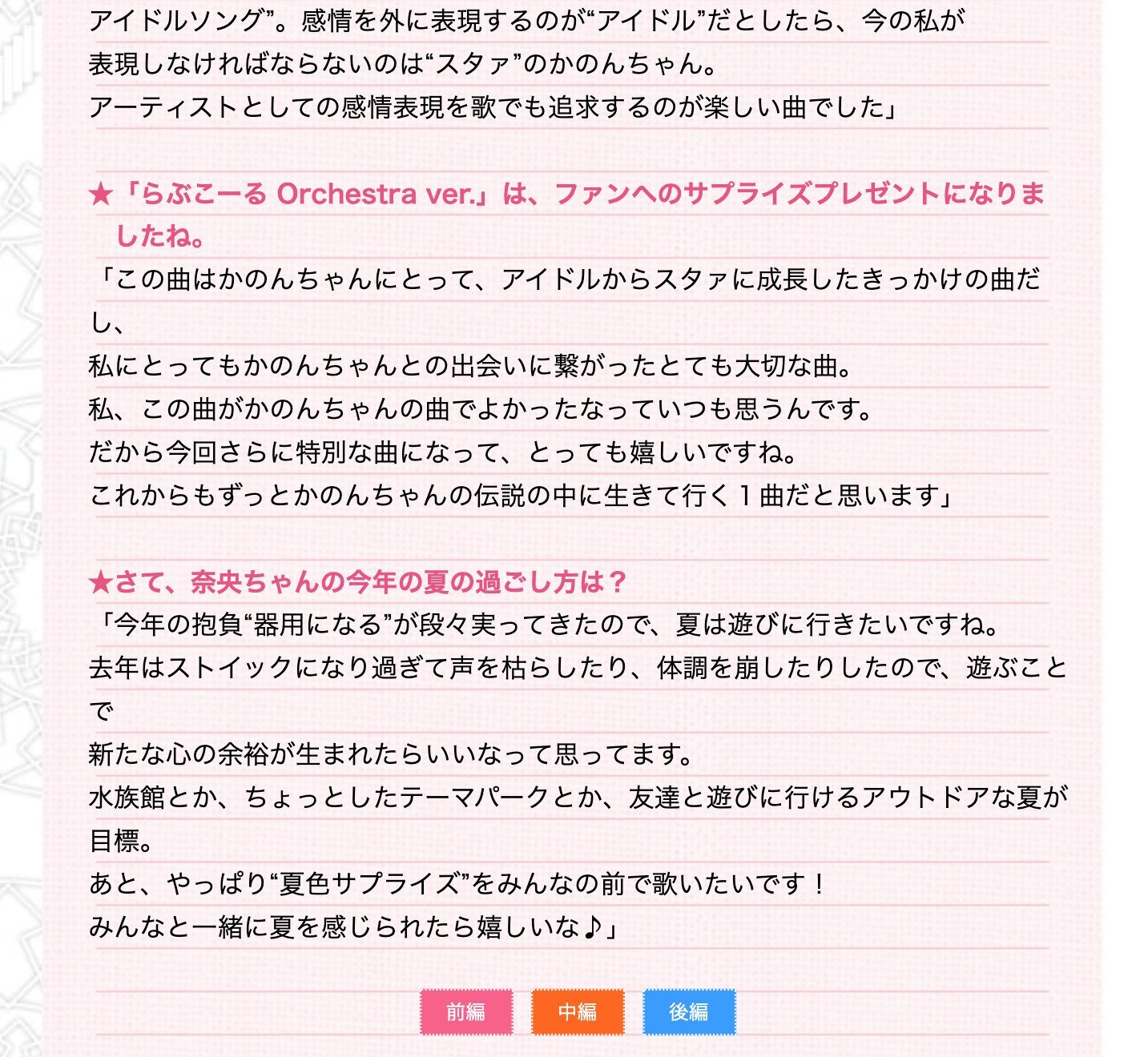 夏色サプライズ Twitter Search Twitter