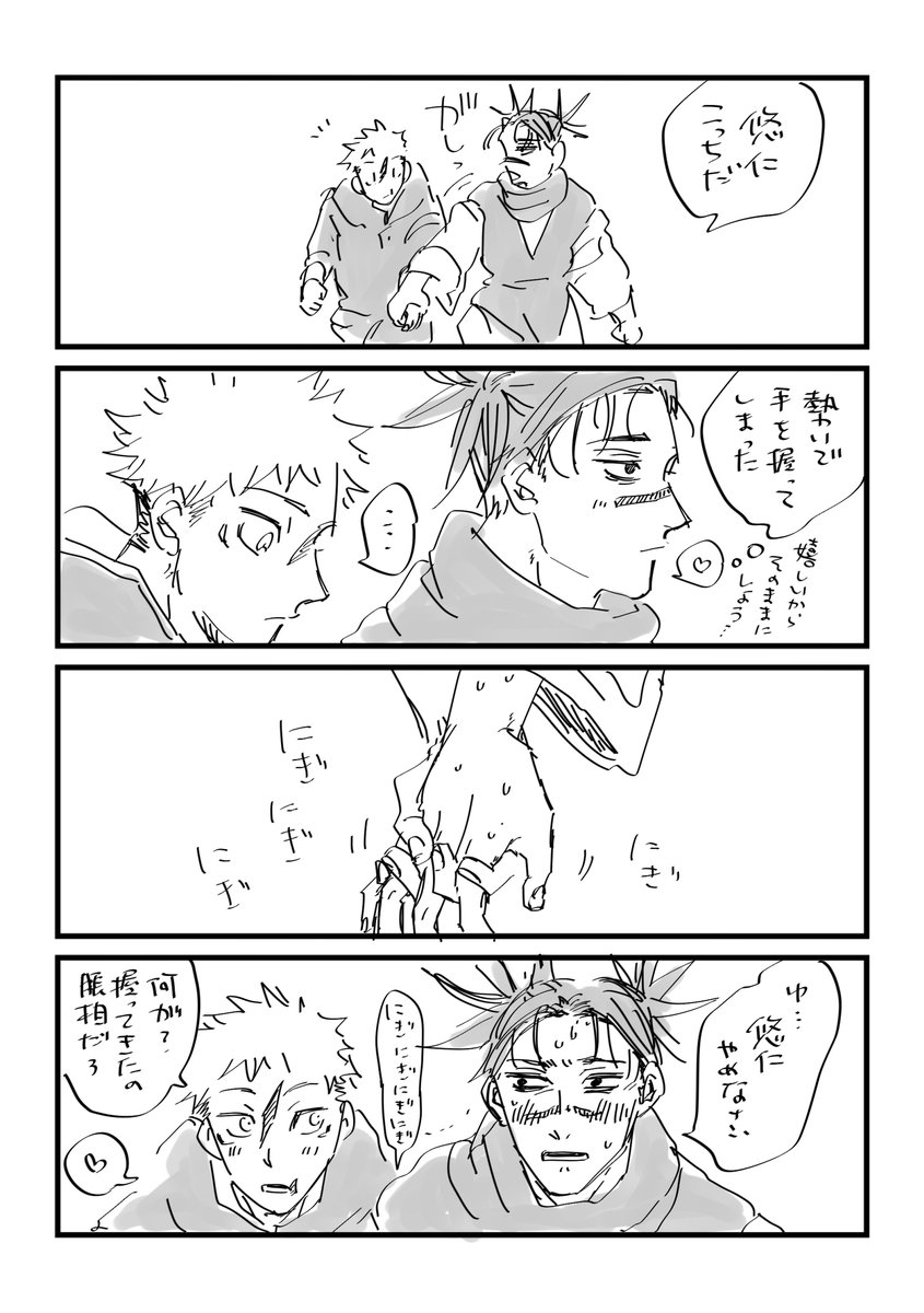 脹虎 