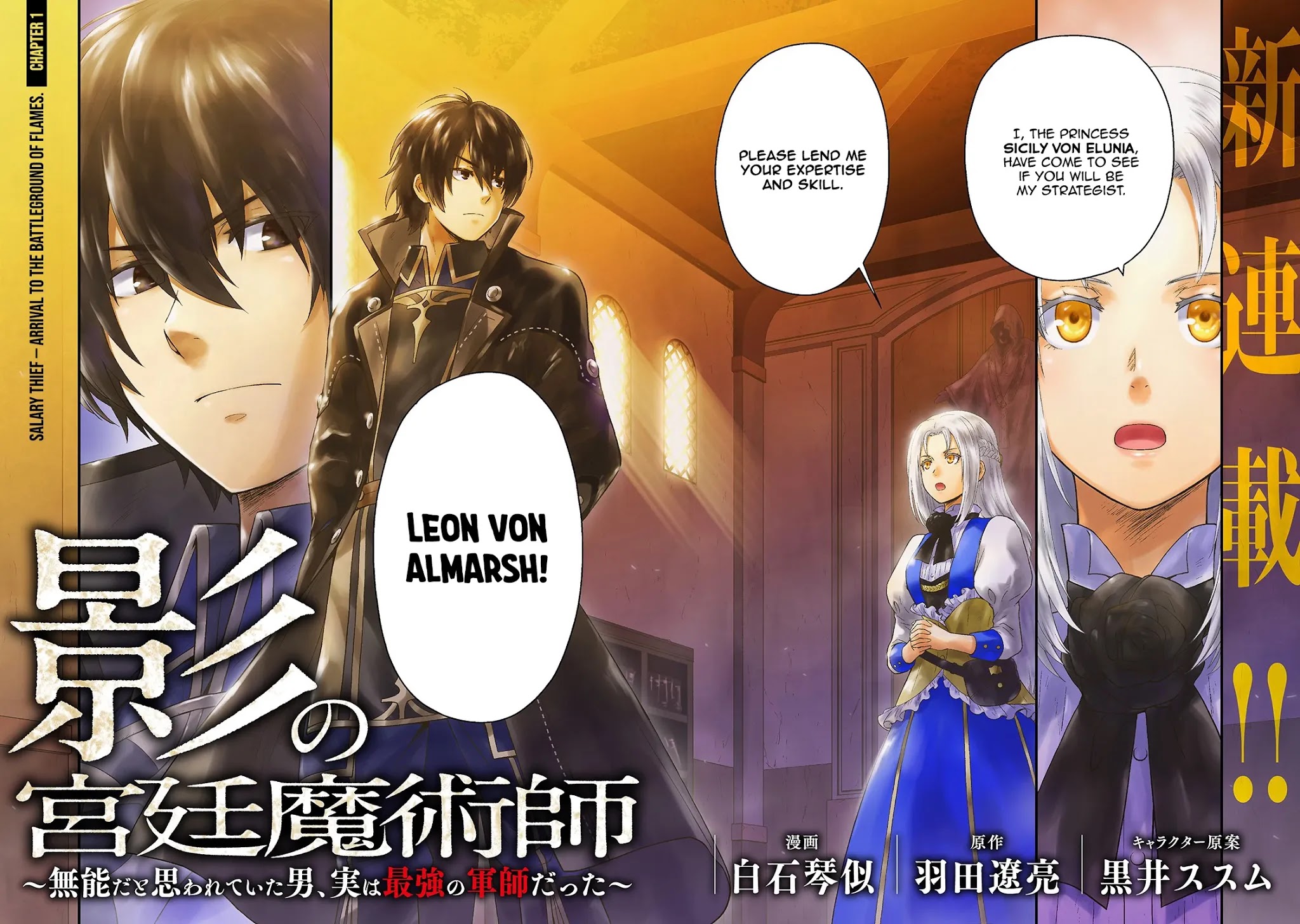 Twitter 上的kuudererules Kage No Kyuutei Majutsushi 影の宮廷魔術師the Plot Make Me Remember With Tenkyou No Alderamin A Strategist Who Is Lazy But Smart Working With A Princess Twitter 上的kuudererules Kage No Kyuutei Majutsushi 影の宮廷魔術師the Plot Make Me Remember With Tenkyou No Alderamin A Strategist Who Is Lazy But Smart Working With A Princess
