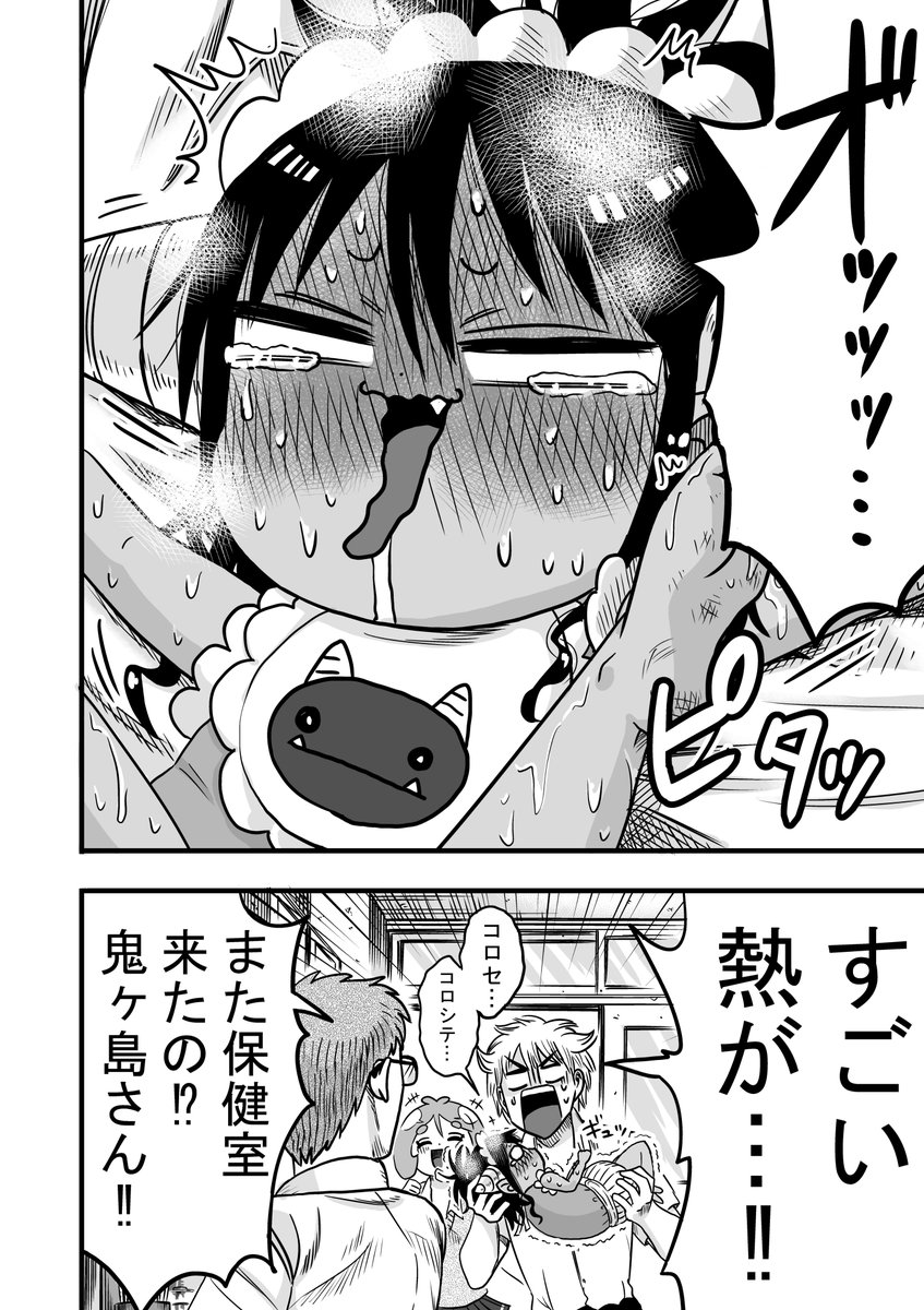 イキリ鬼っ娘がいじり倒される話【4ページ】
7話目 「赤ちゃん」

下に前回あります↓

#漫画が読めるハッシュタグ #創作漫画 