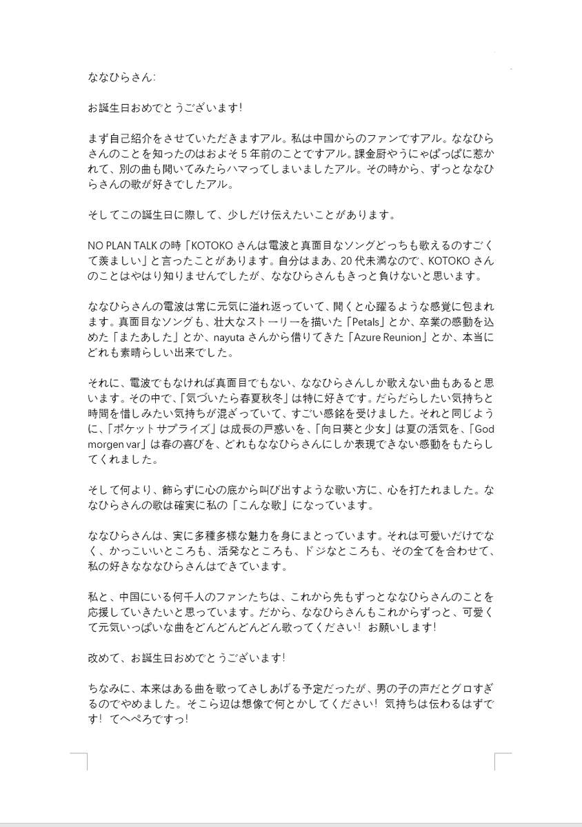ななひら M3お 21 告知の告知 8月のおわり つまり明日の時に ちょっと涼やかな夏の歌 琉金夢遊録 をアップします 春に出したcd いろは七不思議探訪記 の収録曲に素敵な動画をつけてもらいました 夏の夜のおともにぜひ聞いてください ななひら M3お 21 告知の告知 8月のおわり つまり明日の時に ちょっと涼やかな夏の歌 琉金夢遊録 をアップします 春に出したcd いろは七不思議探訪記 の収録曲に素敵な動画をつけてもらいました 夏の夜のおともにぜひ聞いてください