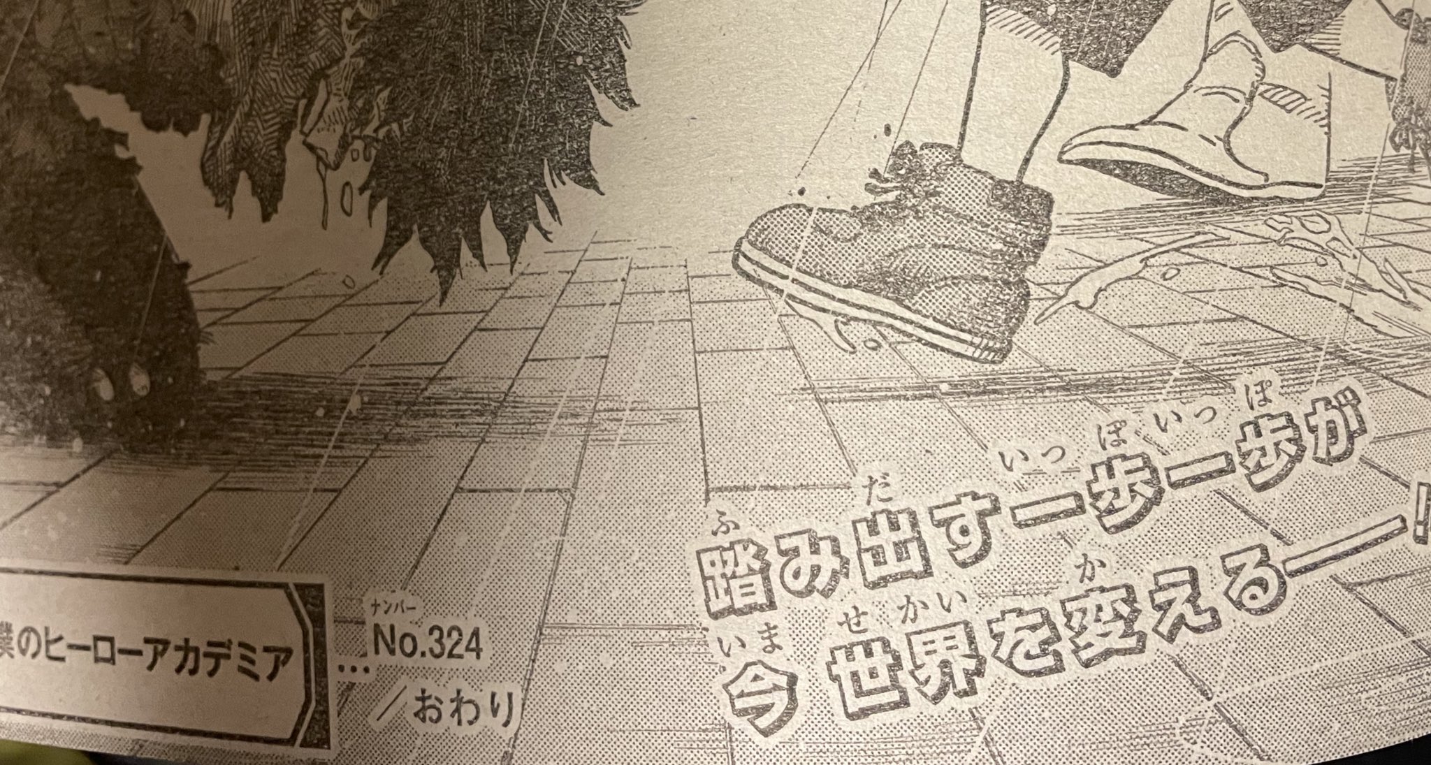 Kou 今週のヒロアカの最後の煽り文が アニメ1期のopになってるポルノグラフィティの The Day の歌詞って知ってから 久しぶりにこの歌聞いたけど やっぱりめっちゃいい曲でした ヒロアカ本誌 T Co Sndo2szevi Twitter