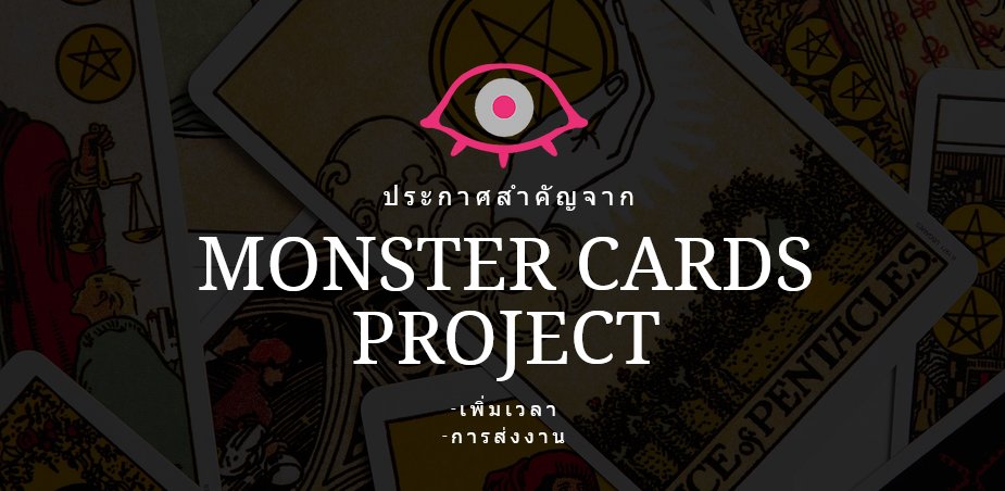 MPC_DnD's tweet image. #MPC_MCP
♦️ ประกาศสำคัญ♦️ 
เพิ่มเวลา&apos;ครั้งสุดท้าย&apos;

♦️ จาก 31 ส.ค. เป็น 5 ก.ย.♦️ 
(ยังสามารถจองชื่อไพ่ได้เรื่อยๆจนถึงเดดไลน์ที่กำหนดล่าสุดนะคะ)

♦️ และขอความร่วมมือทุกคนนำภาพและดอคความหมายไพ่มาส่งในลิ้งค์นี้นะคะ 
ลิ้งค์ : shortest.link/KCu