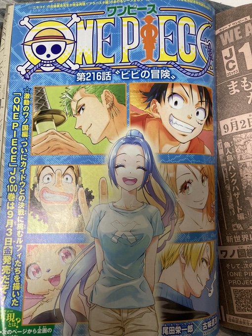 画像まとめ ニセコイ 新着 15ページ目 アニメレーダー 画像まとめ ニセコイ 新着 15ページ目 アニメレーダー