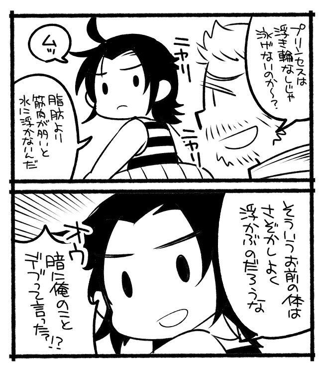 5倍煽り返されるカノウくん 