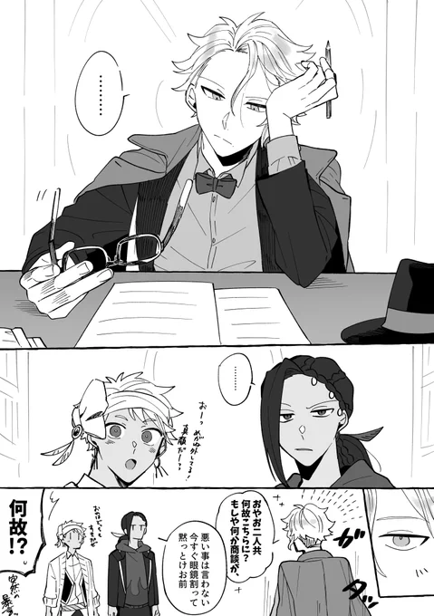 アズールのギャップを見ちゃったスカラビア 