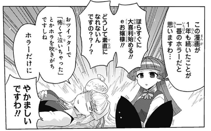 ゲーミングお嬢様 を含むマンガ一覧 ツイコミ 仮