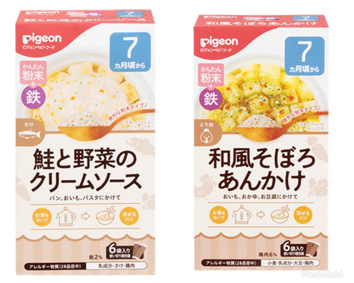 母子栄養協会 離乳食 幼児食 V Twitter 鉄分どうやって補給する とお悩みな方へ 出汁やベースのあんに な ん と 鉄分補給タイプがー 従来のピジョンのふりかけなどと一緒にも使えますね 8 13新発売なのでそろそろ店頭に並んでるかな T Co 母子栄養協会 離乳食 幼児食 V Twitter 鉄分どうやって補給する とお悩みな方へ 出汁やベースのあんに な ん と 鉄分補給タイプがー 従来のピジョンのふりかけなどと一緒にも使えますね 8 13新発売なのでそろそろ店頭に並んでるかな T Co