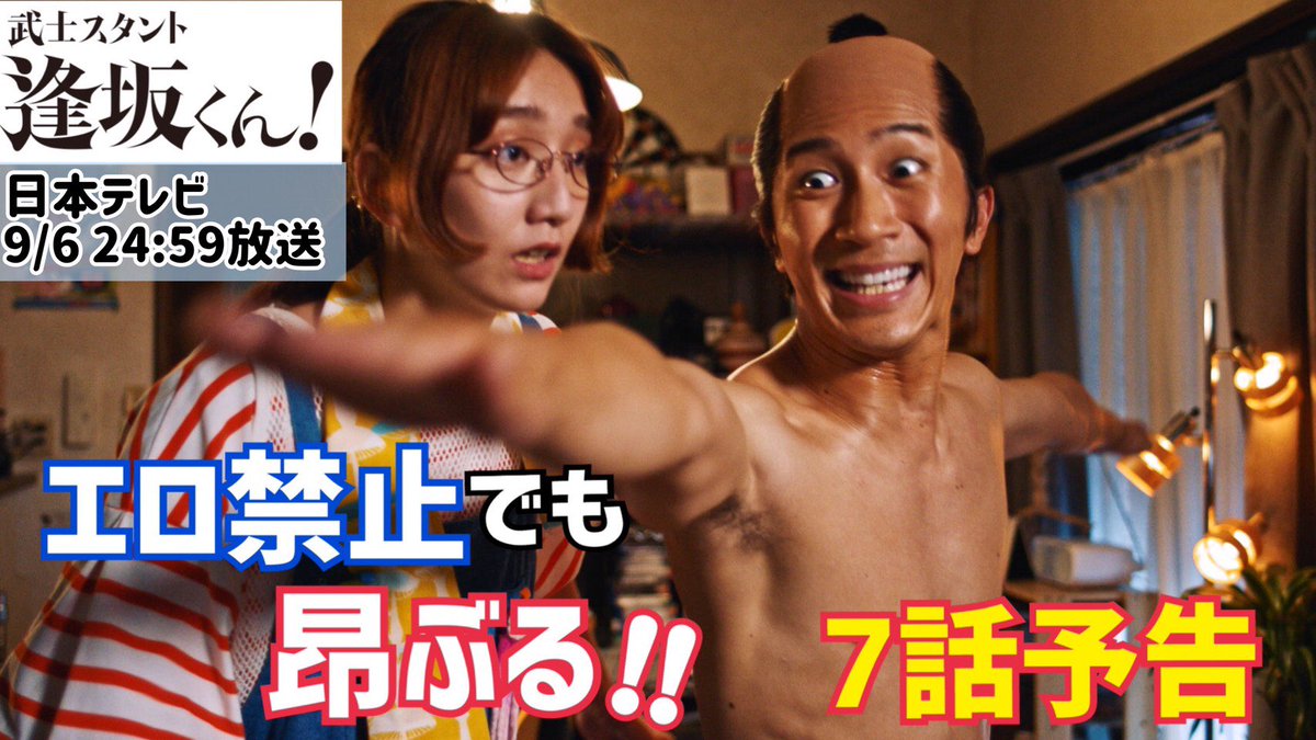 武士スタント逢坂くん!【シンドラ公式】2月2日DVD&Blu-ray BOX発売 on X: 武士スタント逢坂くん!【シンドラ公式】2月2日DVD&Blu-ray BOX発売 on X: