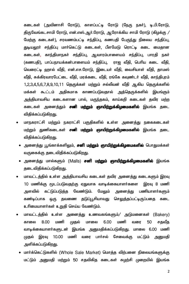 CollectorCbe's tweet image. In view of increase in trend of new cases, certain Restrictions are imposed in Kovai from 01.09.21. The enforcement will be strict. All stakeholders and citizens are kindly requested to cooperate fully with the District Administration..
#lockdownextension
#SafeKovai