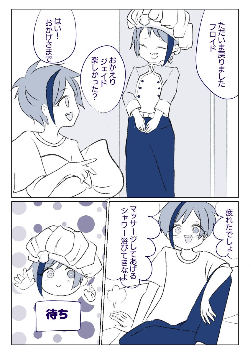 わい On Twitter アッ可愛いです 突然の死 マッサージでちょっと反応してる がえちえちすぎて 違うよ の も幼女みたいな顔してなんたる雄 あ そのまま続けて頂いて どーぞどーぞ