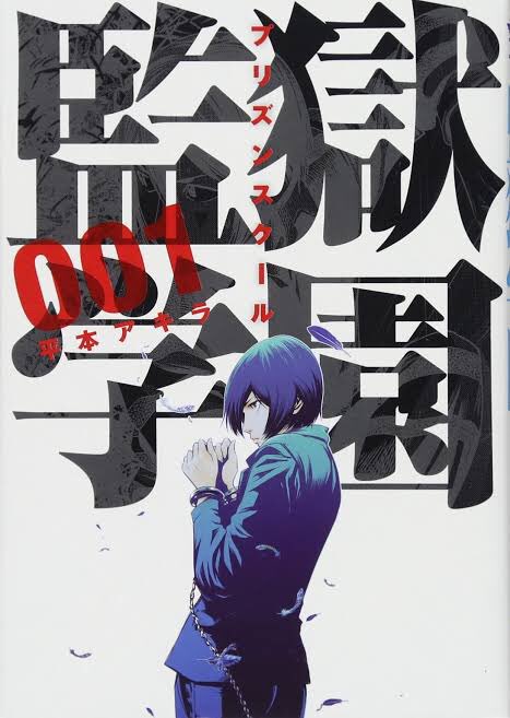 画像まとめ 監獄学園 プリズンスクール 新着 5ページ目 アニメレーダー 画像まとめ 監獄学園 プリズンスクール 新着 5ページ目 アニメレーダー