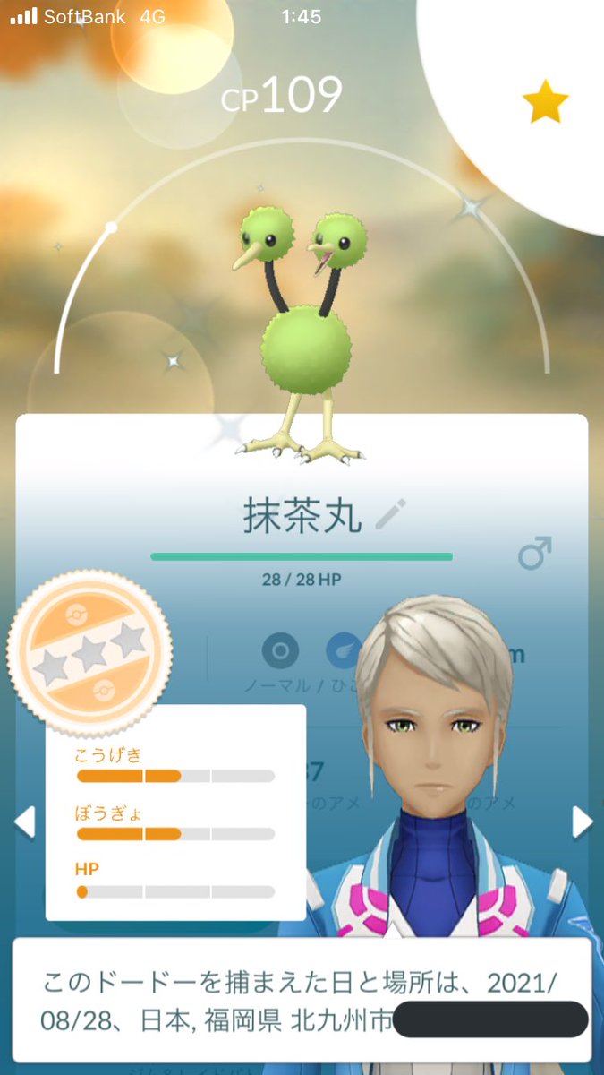 ポケモンgo マッギョの入手方法 能力 技まとめ 攻略大百科