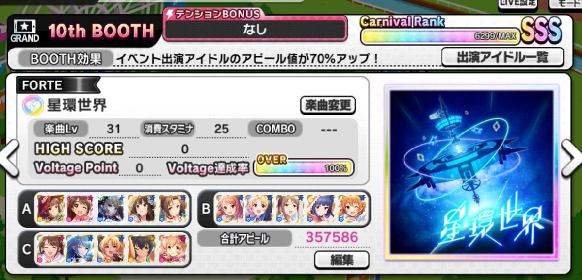 Ryoshinkawa 星環世界のグランドforteは開幕が激ユルなので適当な放置編成でいけそうですね アンコール放置編成でもいけました これで2 04なので 今後sbsの代わりになるかもしれません