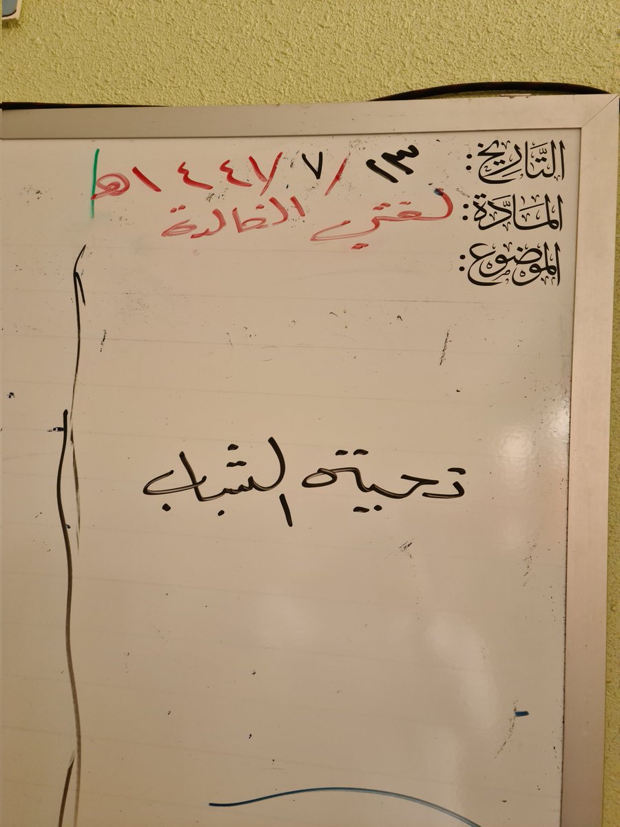 ذكريات ما قبل الجائحة..
شكرا معلمي @Moe_rja_00_0031