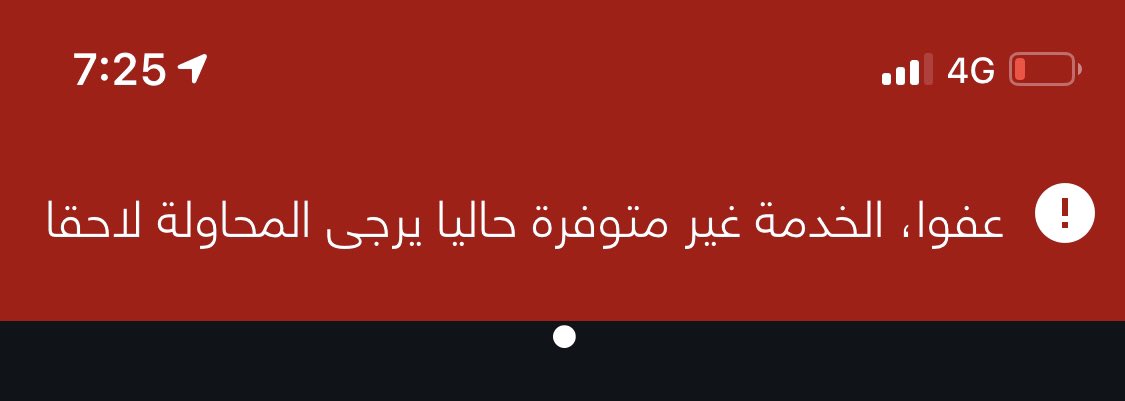 LadyCoffee13's tweet photo. @Tawakkalna_care لا استطيع طباعه الجواز الصحي https://t.co/9glE1KBVIo