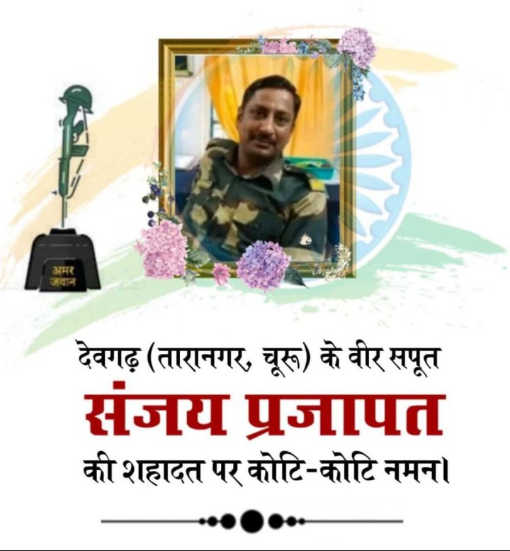 NourangLal7's tweet photo. जय जवान जय किसान 
आज देखते है कितनी देशभक्ति भरी है आप के दिल मे फ़ौजी को दिल से लाईक करें https://t.co/dEWtnH8nnR