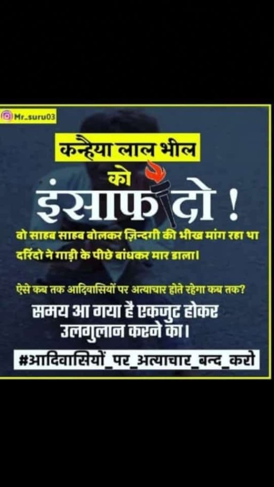टंट्या भील आदिवासी सरोज गवले 🏹🏹🌴🌴 (@sarojgawle1) on Twitter photo 