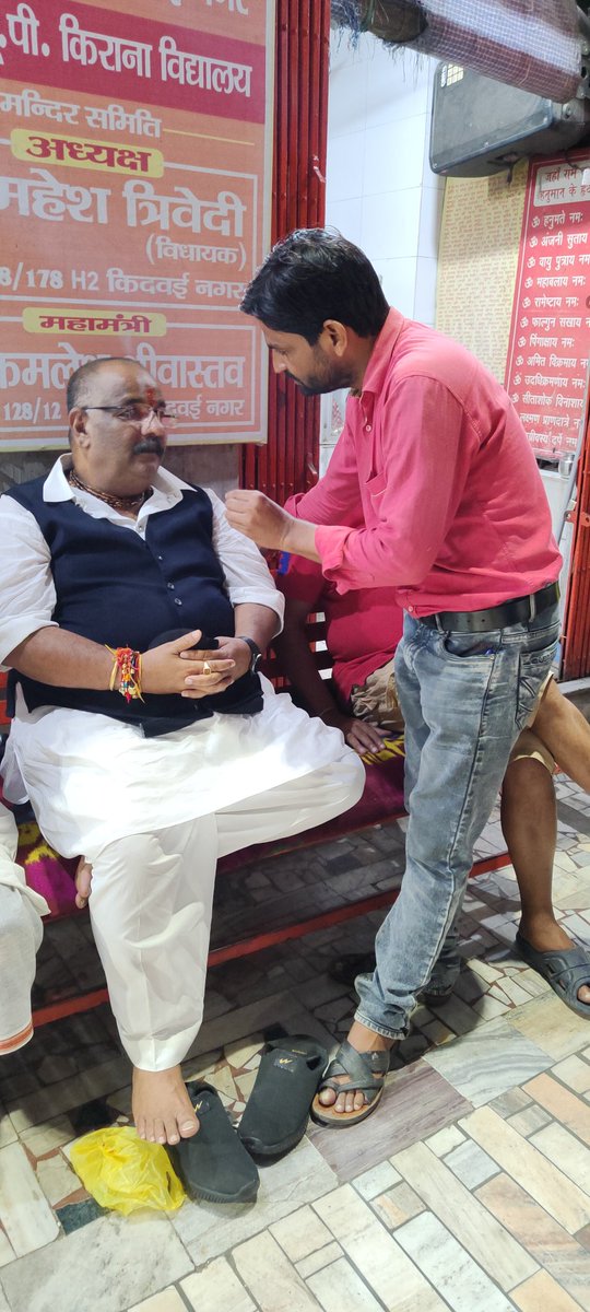 आज माननीय विधायक जी से मिल कर आकांक्षी जनपदों से स्थानांतरण हेतु अनुरोध किया एवं माननीय विधायक जी ने मुख्यमंत्री जी तक बात पहुचाने का भी आश्वासन भी दिया
<a href="/myogiadityanath/">Yogi Adityanath</a> <a href="/myogioffice/">Yogi Adityanath Office</a> <a href="/drdwivedisatish/">Dr Satish Dwivedi</a> <a href="/mlamahesh_215/">विधायक महेश त्रिवेदी (M.L.A. Mahesh Trivedi)</a>