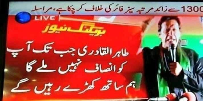 jaweriaWd's tweet photo. A major throwback from the times when Mr. @ImranKhanPTI was using Model Town case as a slogan against his political opponents.
Mr. Prime Minister, your words need attention!!
#InqilabMarch #PAT #PTI
#خاموشی_جرم_ہے https://t.co/kddElNgtv6