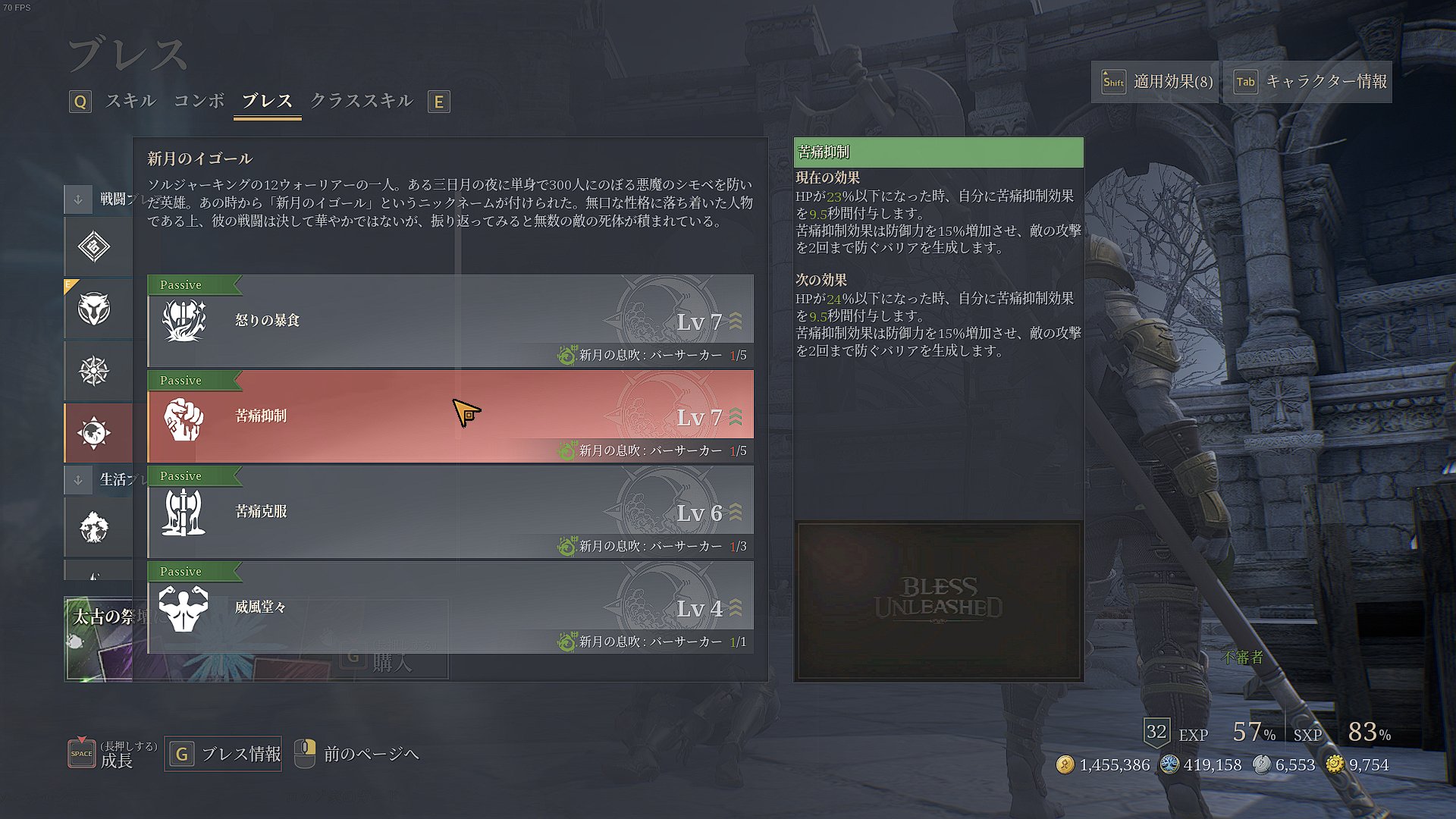 Ak 有栖川まめもやし Bless Unleashed サブのバーサーカーで追っかけてみる 連続縦斬り タメ3が思いの外テクニカルで難儀したんだけど 半日みっちり触ってようやっと実用レベルになったと思う ギロチン も覚えたし もうこれ2つでコンボ回し
