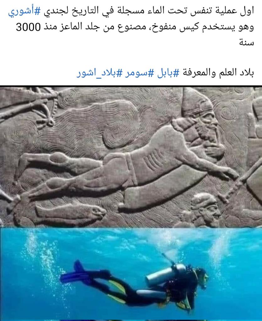 #بابل #العراق #بلاد_آشور